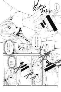 (C84) [Crank.In (Mizutani Tooru)] Floriography ~Rose~