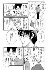 [Kouenji Marimo] Mune Ippai no Ai o