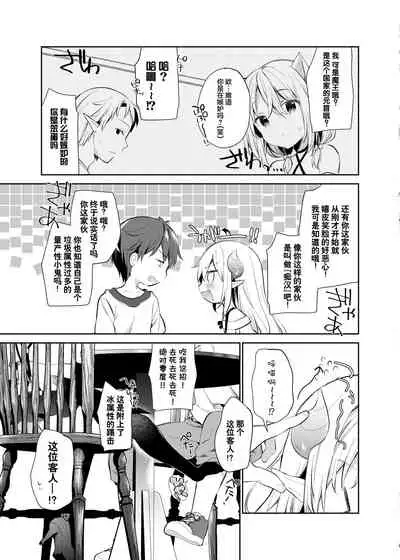 Isekai x Maou x Succubus II