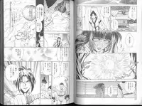 [Funabori Nariaki] Blue Saga ~Akai Yoru no Megami-tachi~