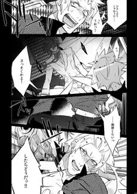 (C88) [Inukare (Inuyashiki)] Mairasu Complex o Kawari (Uta no Prince-sama)