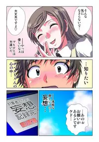 [Hicoromo Kyouichi] Delusion Recorder Vol. 1