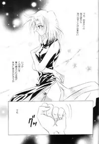 [Dobuita Street (Katsuki Mana)] Strike Back of Psyco (Naruto)