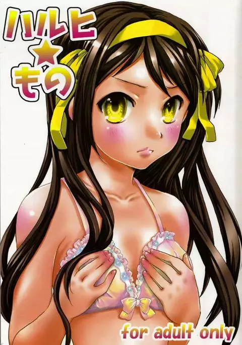 Haruhi Mono