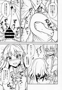 (C92) [110-GROOVE (Itou Yuuji)] Aya-san to Himitsuzukuri (Touhou Project)