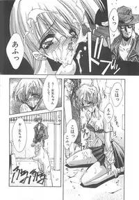 [Serizawa Katsumi] Kanon