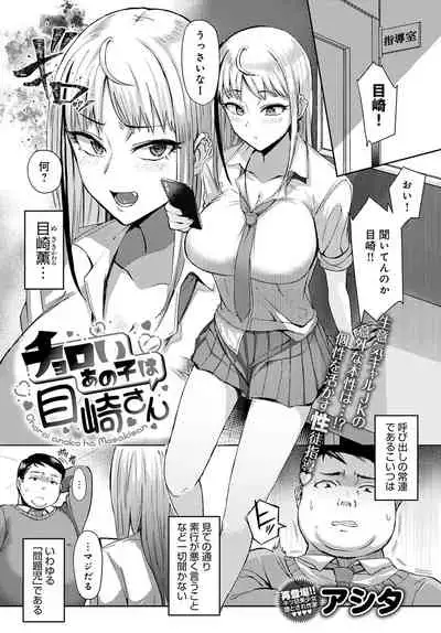 COMIC Anthurium 2022-01