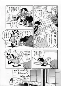 COMIC ino Vol.09 (2009-02)