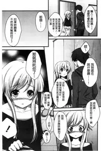 [Utano] Hatsukoi Toiro [Chinese]