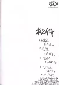 (CR30) [Hellabunna (Iruma Kamiri)] Revo No Shinkan Wa Makka Na Bikini. (ATHENA)