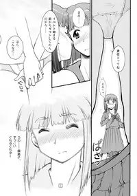 [Nekomikan Aruiwa Nekomikan (Nkedoshita)] Samplitude WE7 [2010-01-01]