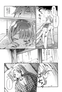 [kiR-Rin] Love Puru ~ Proof of Love [Digital]