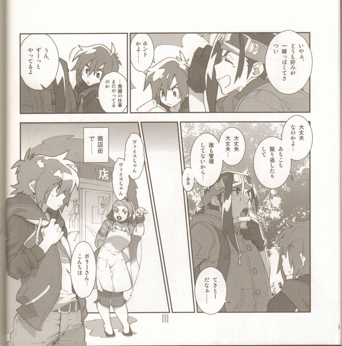 Skies Of Arcadia Hentai