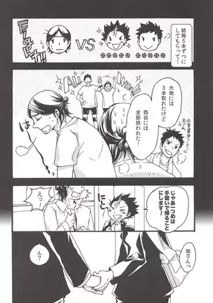 Asahinoyouna Yuuhiwotsurete