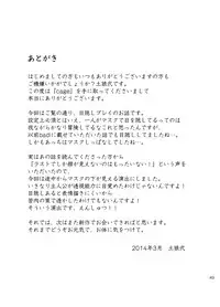 [Draw Two (Draw2)] cage [English] [BiitchyLin] [Digital]