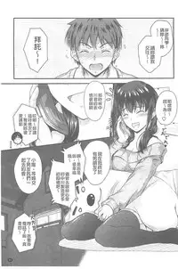 [Mutsuki] Koi Ecchi ~LoveH~ [Chinese]