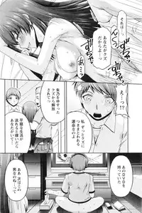 [Kakei Hidetaka] Kuchi Dome Ch.1-11