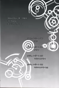 (CR32) [Behind Moon (Q)] Dulce Report 2