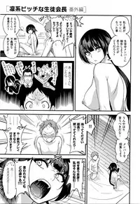 [Gujira] Gal toka Bitch toka Iroiro.