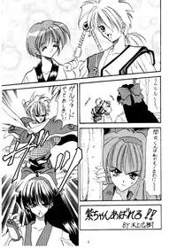 [STUDIO MAB (Minakami Hiroki)] Baby Doll 2 (Samurai Spirits) [Incomplete]