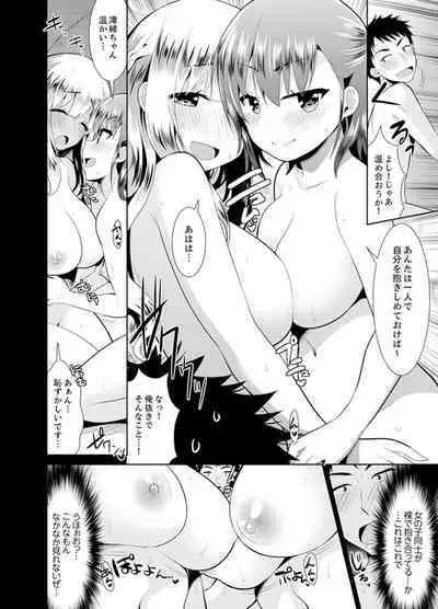 Yukiyama de torotoro masatsu SEX! ? Saakuru joshi to mitchaku sabaibaru