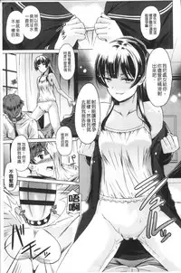 [Taishinkokuoh Anton] Anata o Yogarasete Ageru [Chinese]