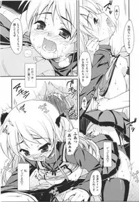 [Hoshizaki Hikaru] I Love H