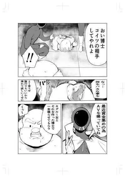 Kigurumi niku manjū