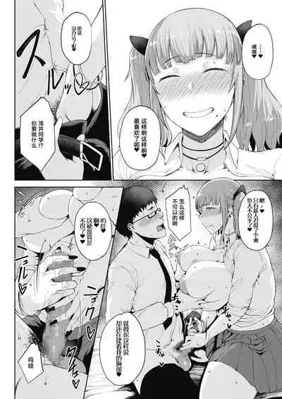 [Tanishi] Takigi ni Hana (COMIC HOTMILK 2021-06)[Chinese]【羅莎莉亞漢化】