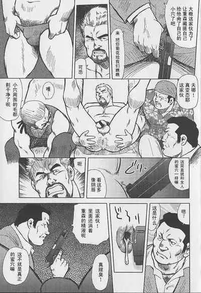 Otoko-tachi no Mahae