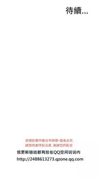 Take a Peek 偷窥 Ch.39~52 [Chinese]中文