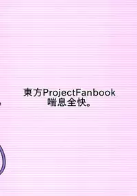 [Zensoku Zenkai. (Sinori)] Koishi-chan no Ashikokibon. (Touhou Project) [Digital]