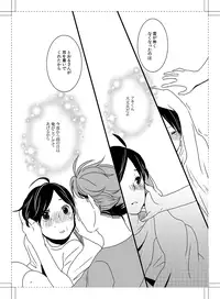 [Okumura Mashiro] UNDER MY SKIN (Haikyuu!!)