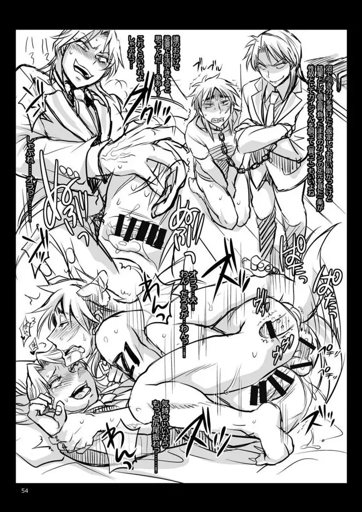 Ichijou Tenchou no Seiheki Kaisuu