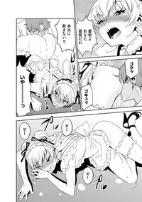 [Morishige] Haramase Maido Tai [Digital]