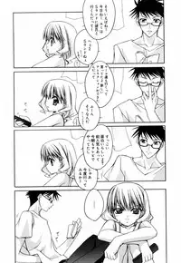 [Suzudama Renri] Green Herb Candy