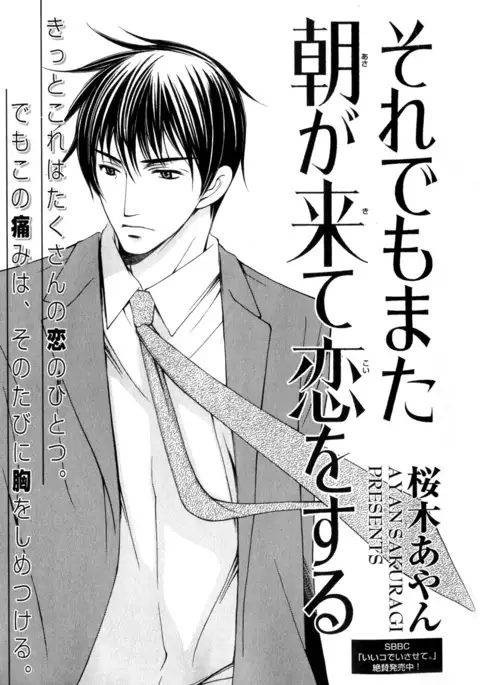 b-BOY Phoenix Vol.7 Tshi no Sa Tokushuu