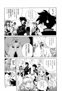 [Anthology] ruriiro senkan yurigunger (nadesico)