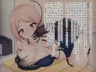 Ishukouhai Kiroku 1-6