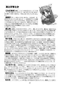 [LEAM26 (AXiS□, Usokichi)] Vana'diel no Heiwa na Ichinichi (Final Fantasy XI)