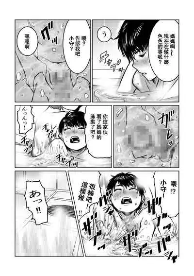 [chocohell] Mama wa Moto GraDol Boku wa Gaman Dekinai [Chinese] [个人车祸汉化]