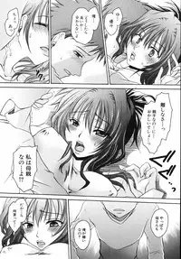 [Shinonome Ryu] Hiwai na Kazoku (An Indecent Family)