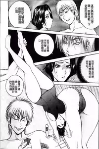 [Akira] Kosuri Zuma | 摩擦淫蕩婦 -摩擦妻- [Chinese]