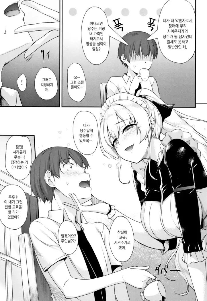 Himawari Kanojo - Sunflower Baby