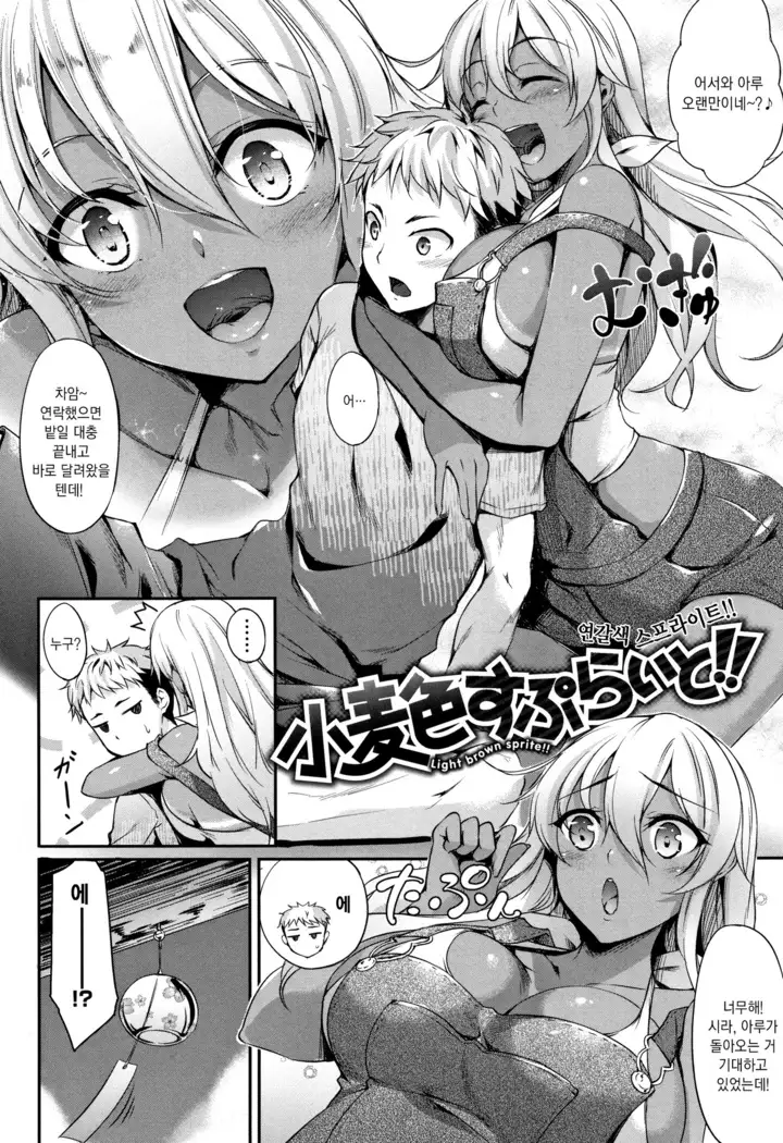 Himawari Kanojo - Sunflower Baby