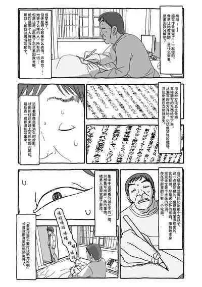 Deatte 4-Kounen De Gattai Part 2|相遇四光年后合体 中篇