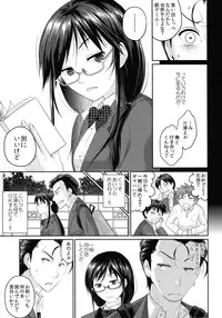 (C90) [Kuributon (Sakura Mafumi)] JK complex