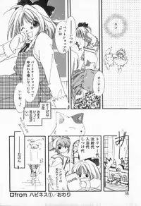 [Nyan] from Happiness