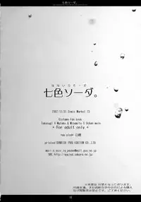 (C73) [au pied (Hakutou)] Nanairo Soda. (Gintama)