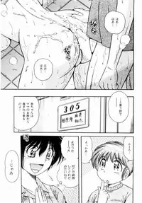 [Umino Sachi] Misshitsu no Aventure